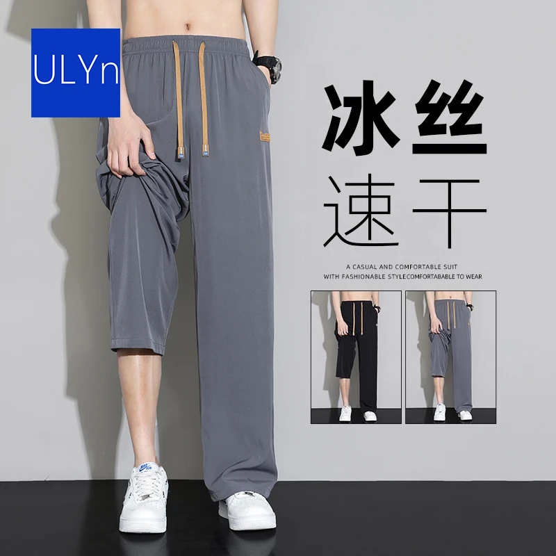 冰丝裤子男士夏季薄款休闲裤宽松直筒垂感速干运动长裤男款潮