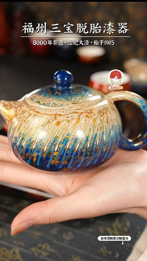 【闪购商品】大漆漆器 蓝金渐变西施壶