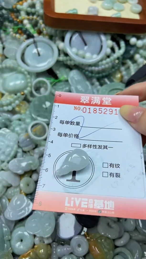 颈饰未镶嵌翡翠闪购0185291