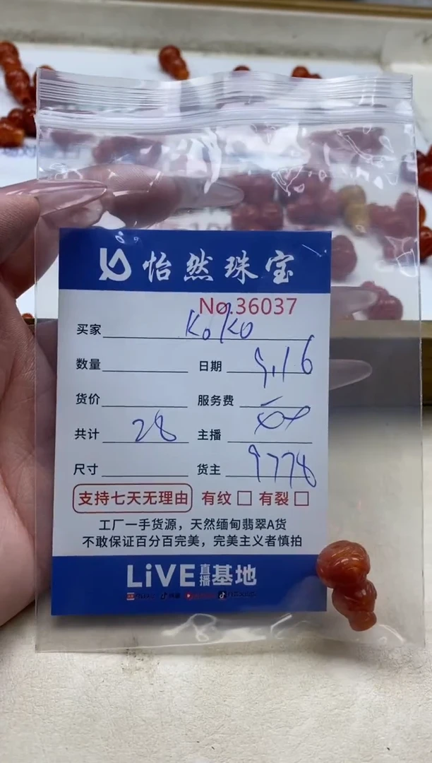 未镶嵌手链翡翠?****?单：36037