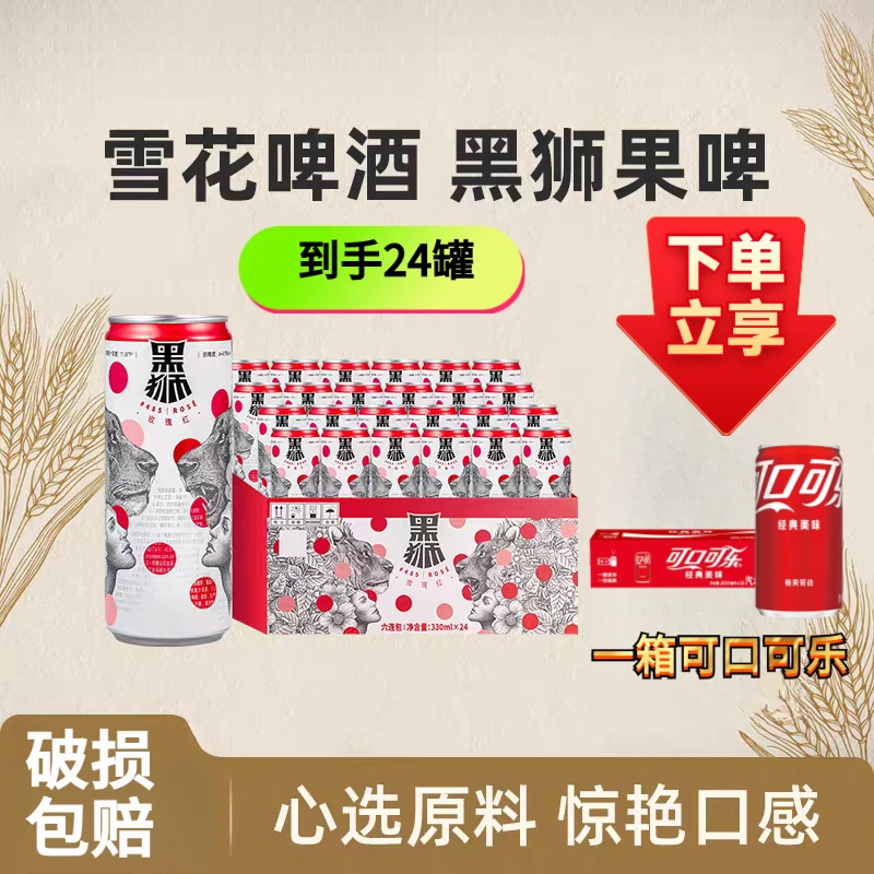 【喜力】全麦酿造新鲜喜力啤酒11.4°P高颜值精酿2箱经典500ML罐装