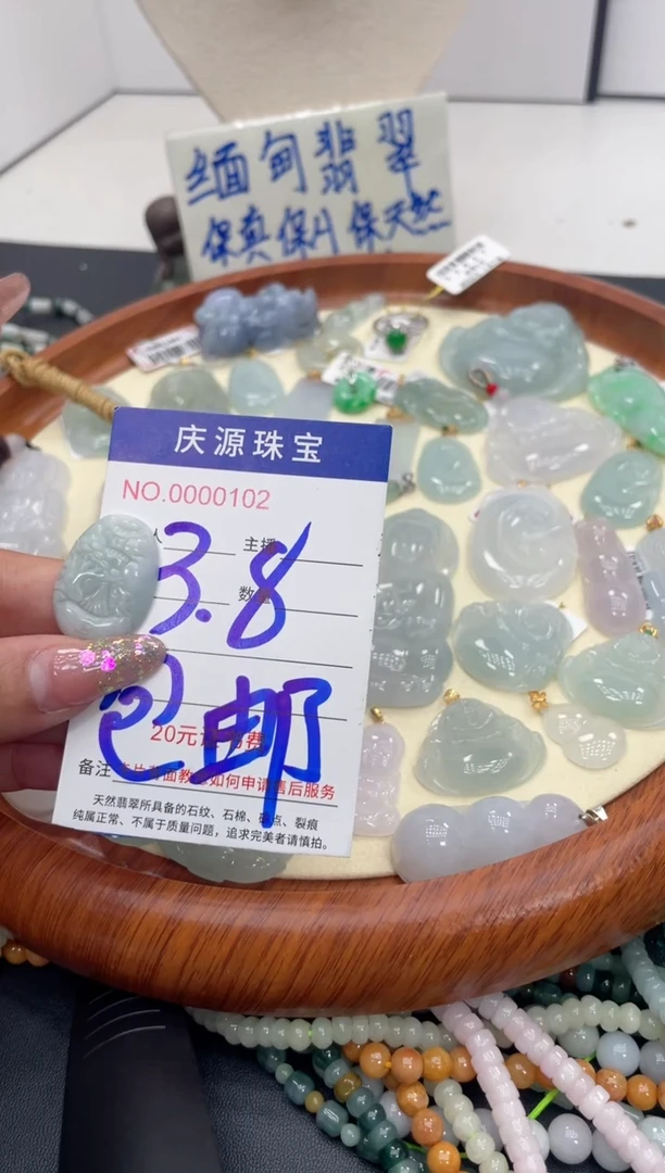 颈饰未镶嵌翡翠083