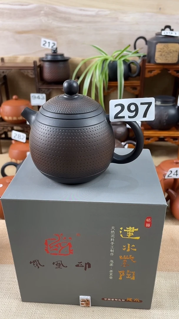 “***” 建水紫陶单壶瑕疵放漏/A 297