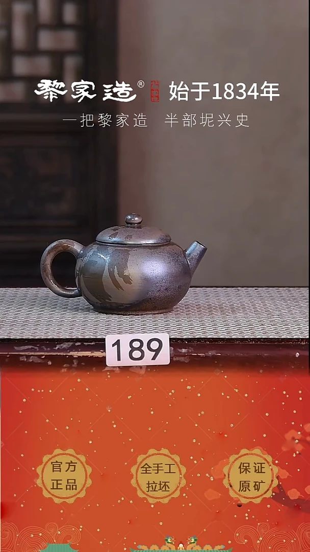 壶 189P容量约160cc薄胎柴烧球孔无盒