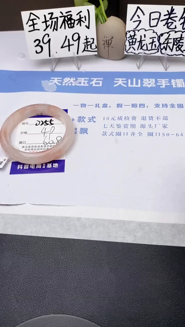石英质玉手镯未镶嵌j255-T