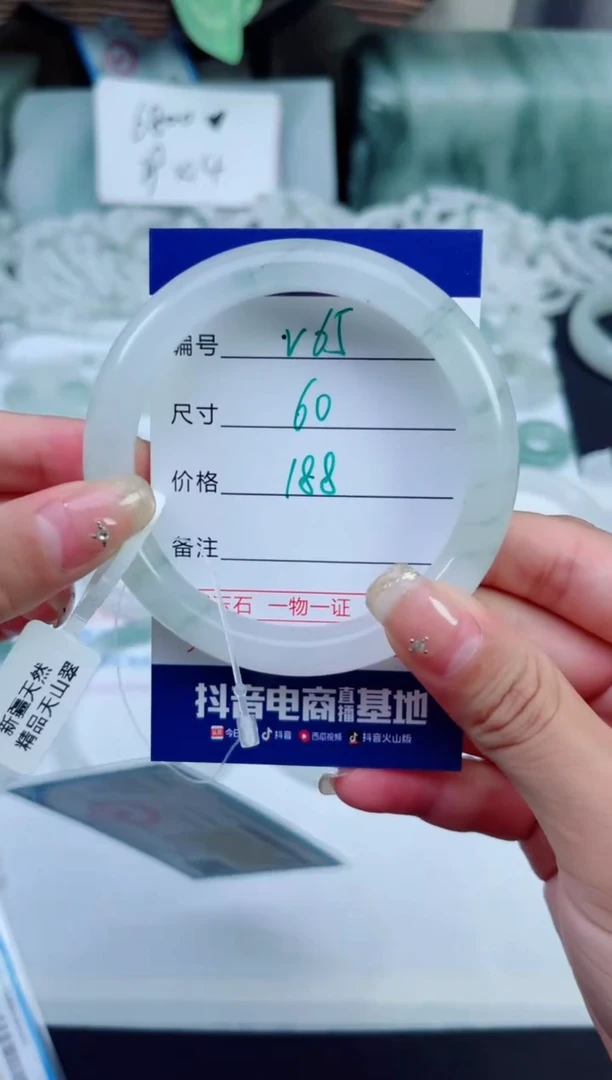 未镶嵌手镯石英质玉（天山翠）65