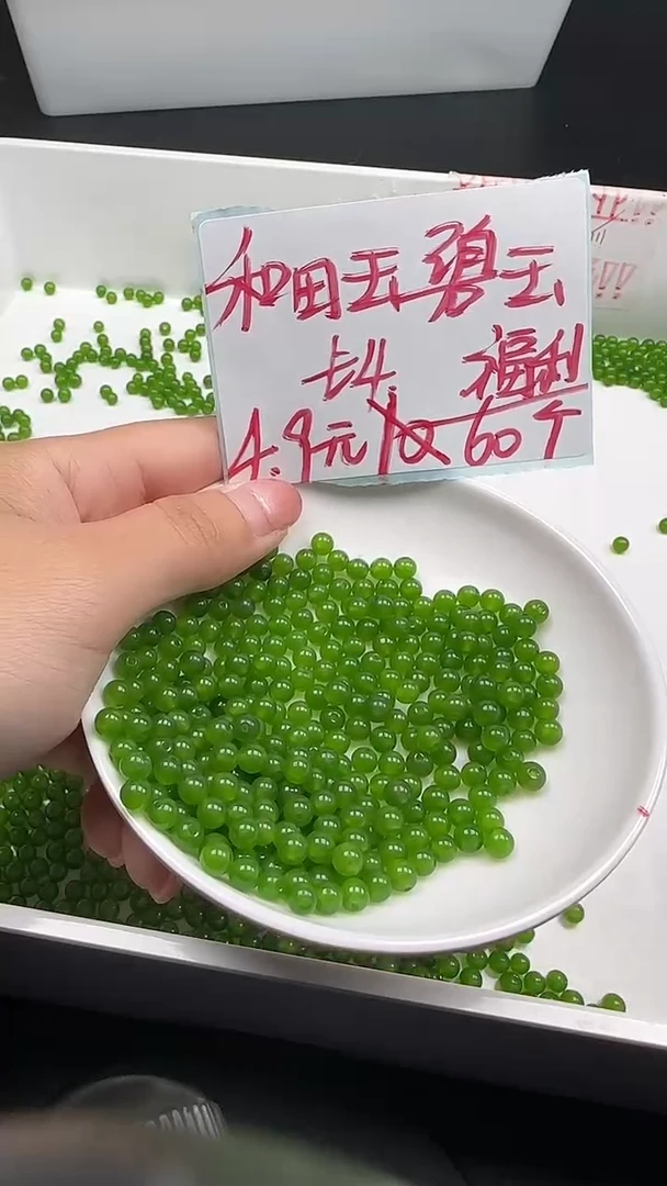 未镶嵌和田玉珠宝半成品碧玉菠菜绿N188卡4mm60颗