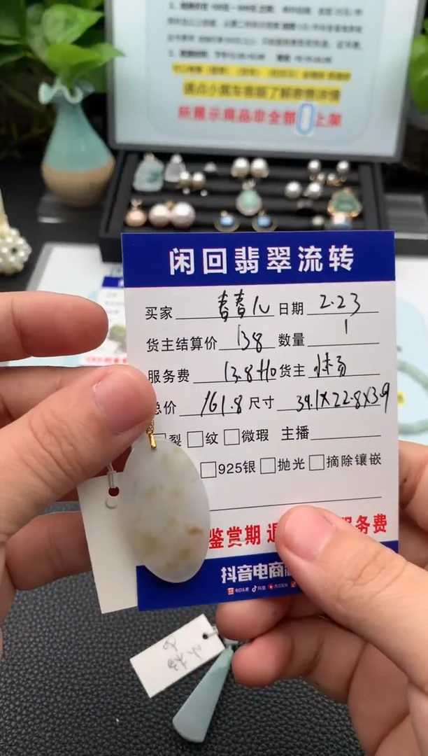【闪购商品】翡翠颈饰18K金镶嵌吊坠