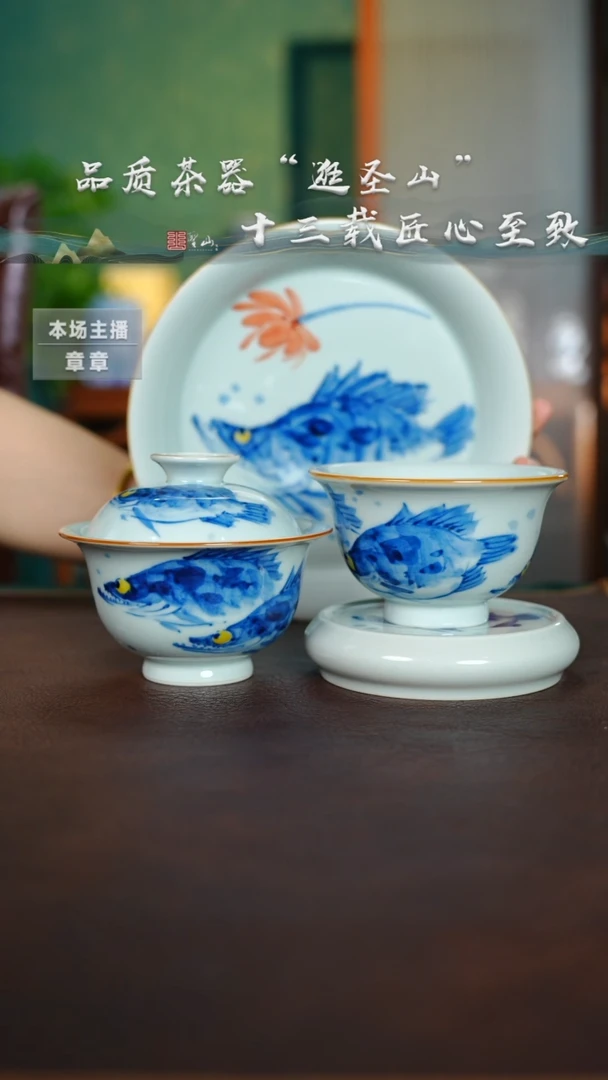 浮*白微瑕鳜鱼四件
