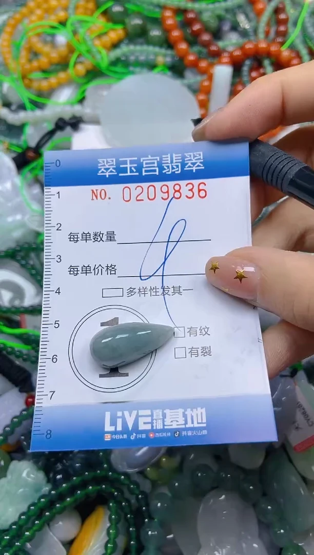 颈饰未镶嵌翡翠闪购C0209836