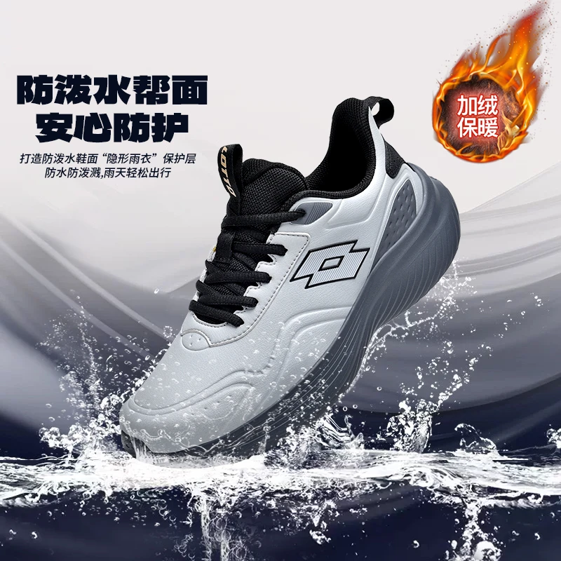 【LOTTO/乐途】1169情侣款秋冬防水皮革面防滑时尚休闲运动鞋跑步鞋