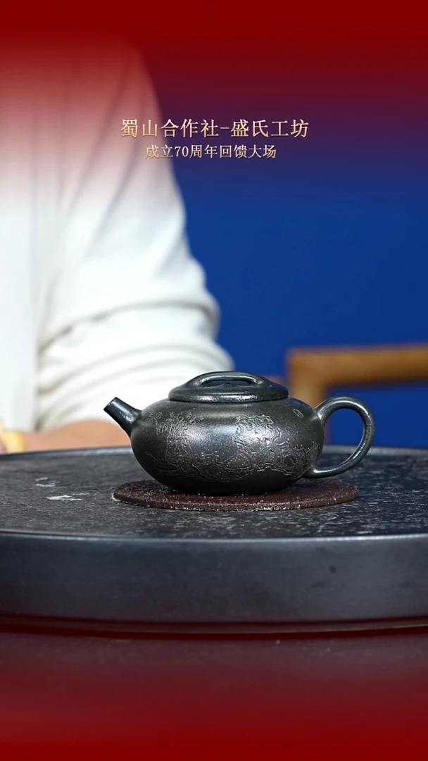 东坡紫砂甄选紫砂壶—蜀山合作社