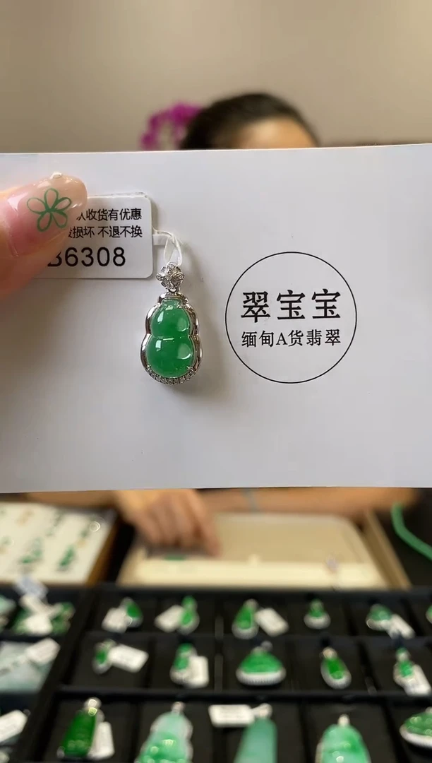 翡翠18K金镶嵌颈饰B6803 葫芦 含运营费