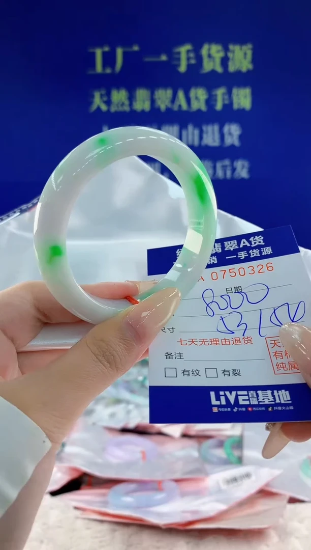 未镶嵌手镯翡翠26天然翡翠A货