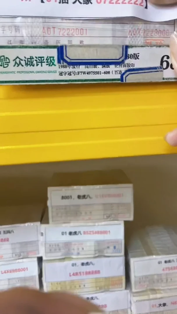 M 【01捆 大象 07222222】