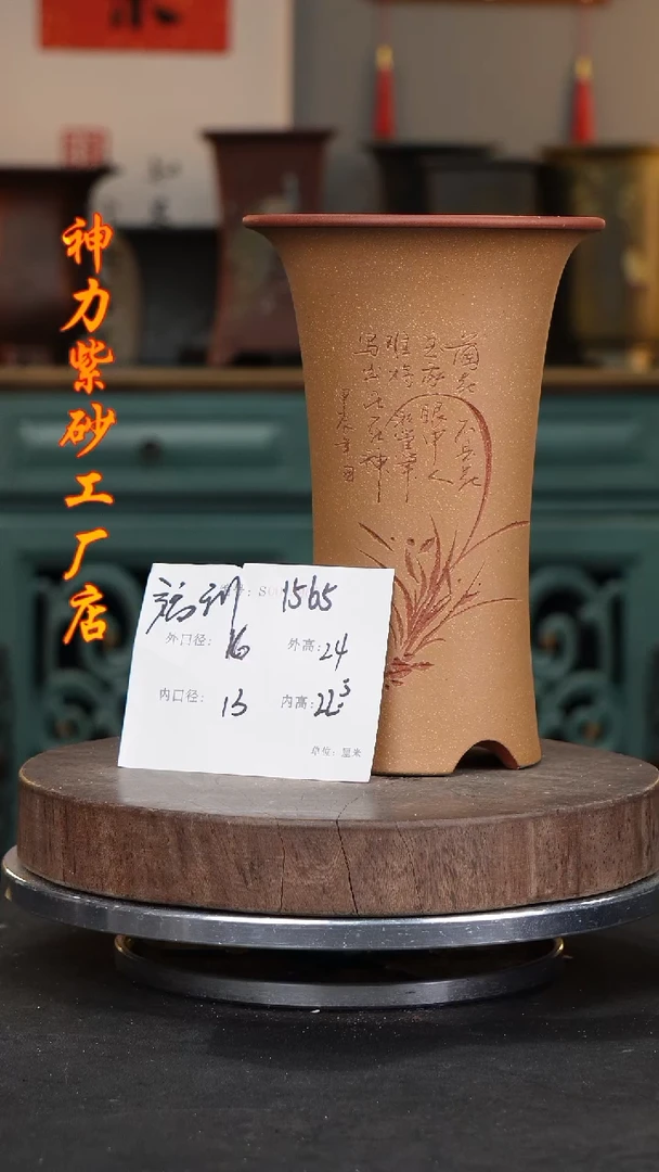 【闪购商品】紫砂花盆1565神力紫砂