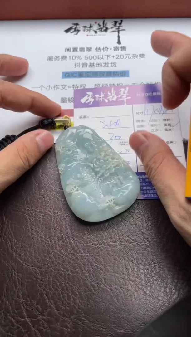 翡翠未镶嵌颈饰蓝**遥1222721054