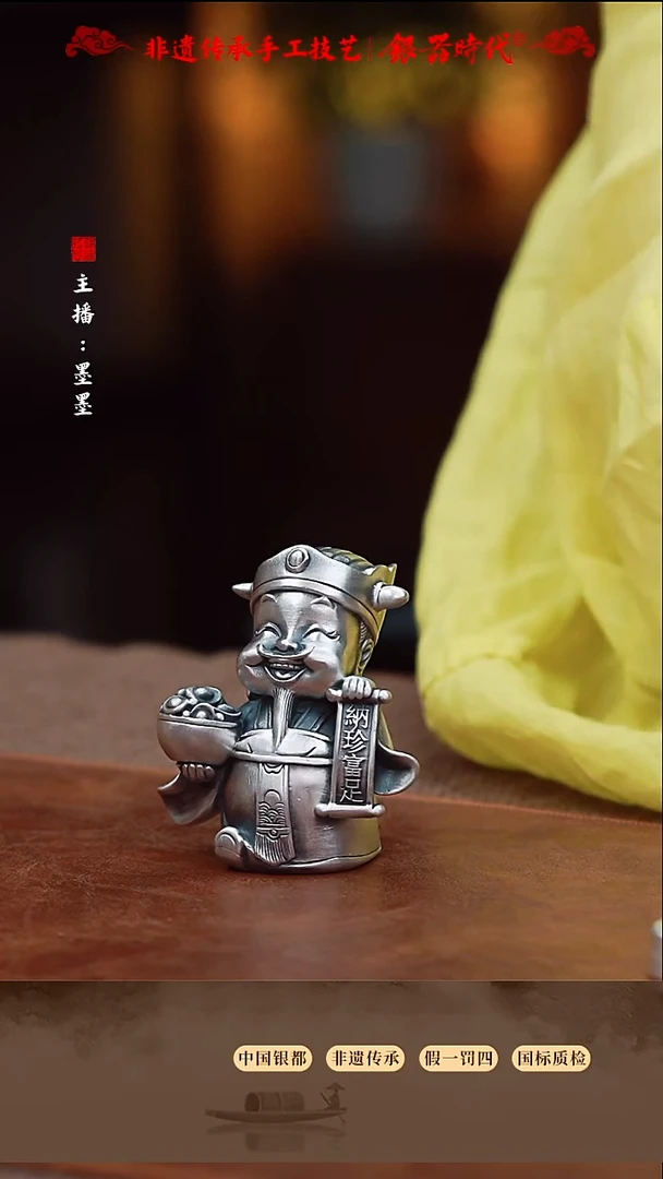 银器时代银摆件茶宠财神197克左右