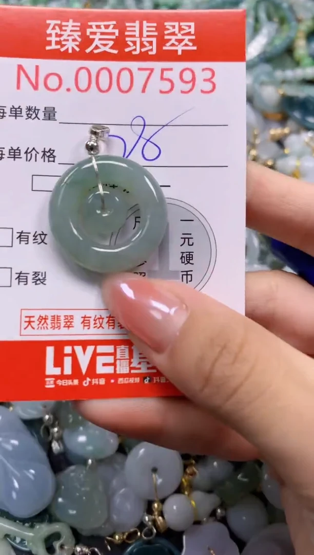 吊坠(不含链)未镶嵌翡翠7593