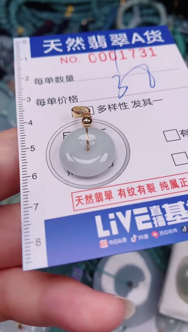 颈饰未镶嵌翡翠00001731多样性发其一