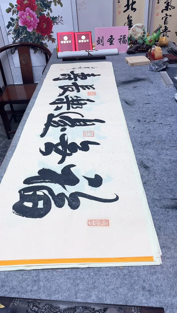 书法福无边乐长寿
