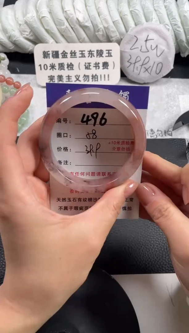 【闪购商品】石英质玉手镯未镶嵌58