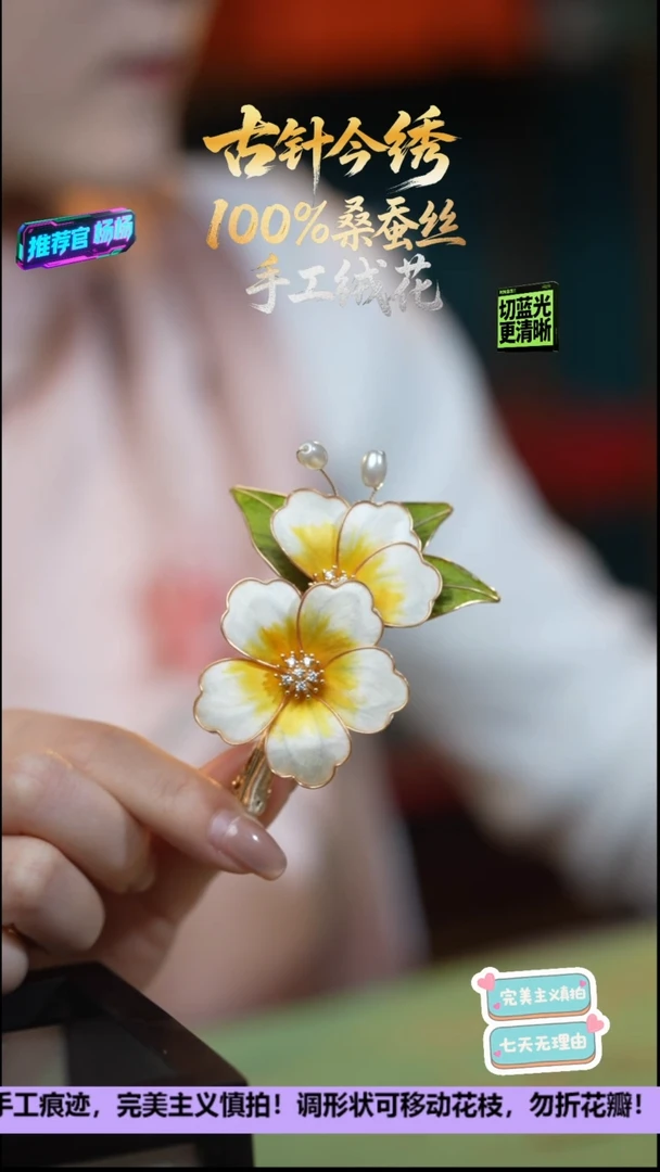 刺绣非遗手工高级款发卡《淡金 牡丹》100%桑蚕丝高端工艺