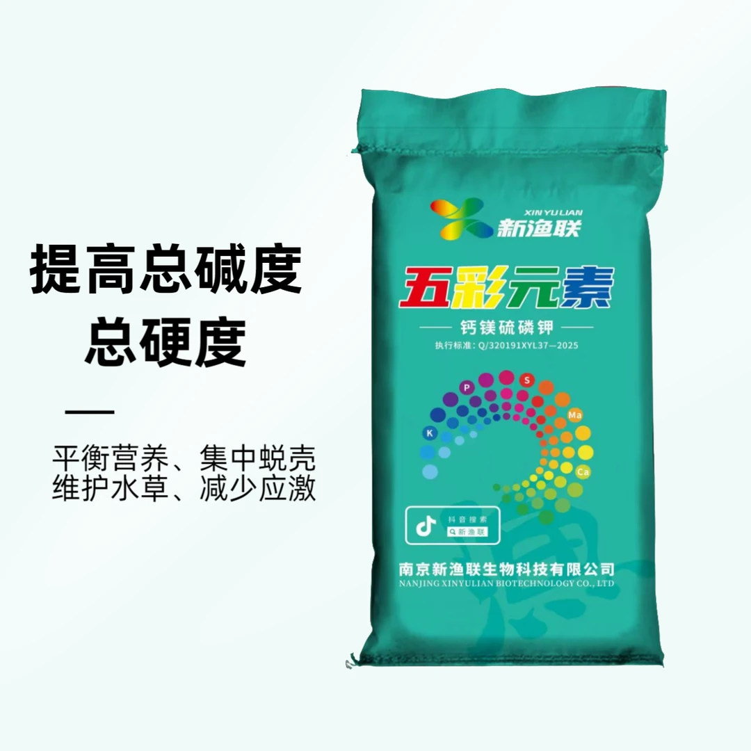 钙镁硫磷钾肥水草营养虾蟹池塘补充钙镁总碱度总硬度促进蜕壳