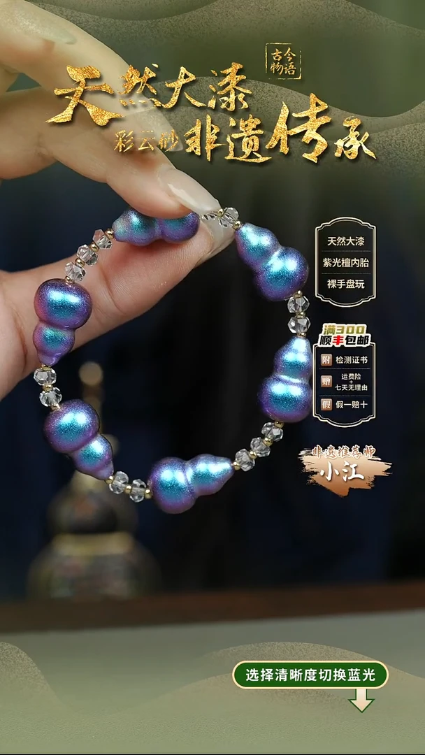 大漆蓝眼泪葫芦手串 非遗大漆珠@@1SC008