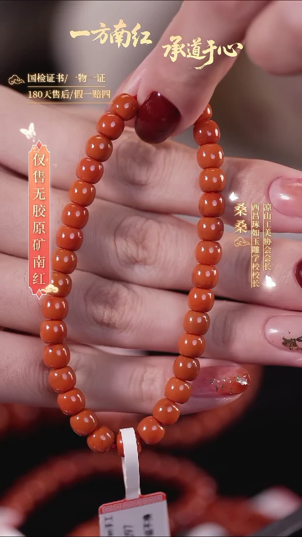 未镶嵌手串南红玛瑙6mm柿子