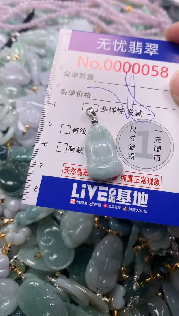 吊坠(不含链)未镶嵌翡翠58