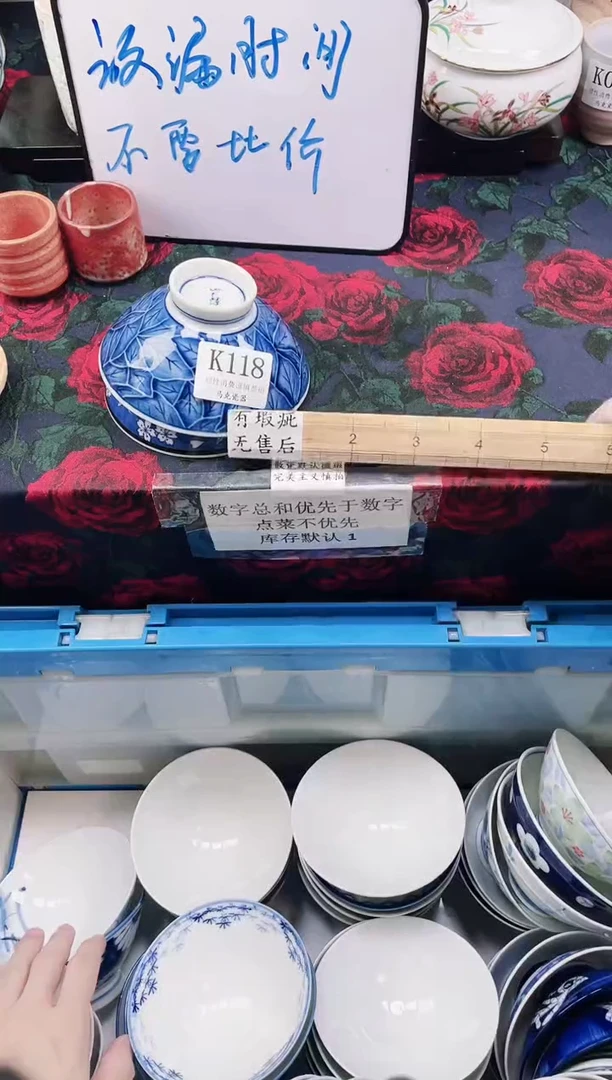 瓷片i****?              K118