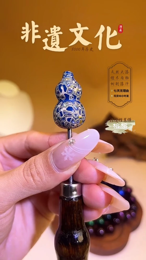 榕城大漆蓝色螺钿葫芦珠