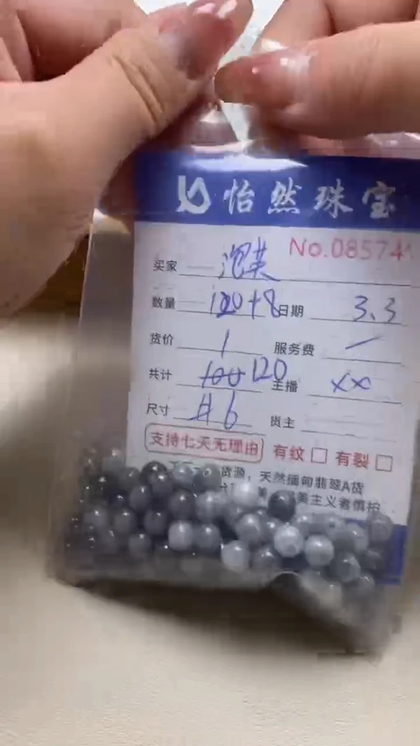 【闪购商品】翡翠手串未镶嵌单：8574