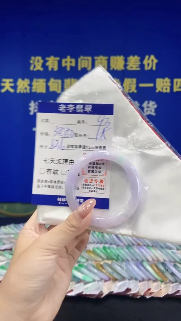 未镶嵌手镯（圆镯）翡翠翡翠手镯单样发一93