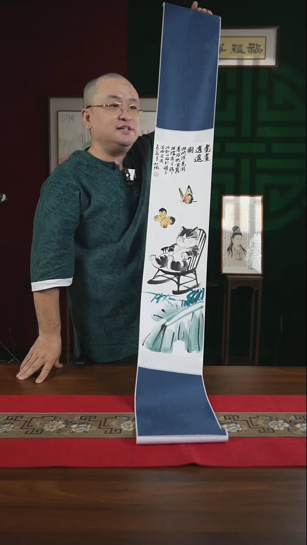 书法20*155书画卷轴耄耋逍遥图知悦