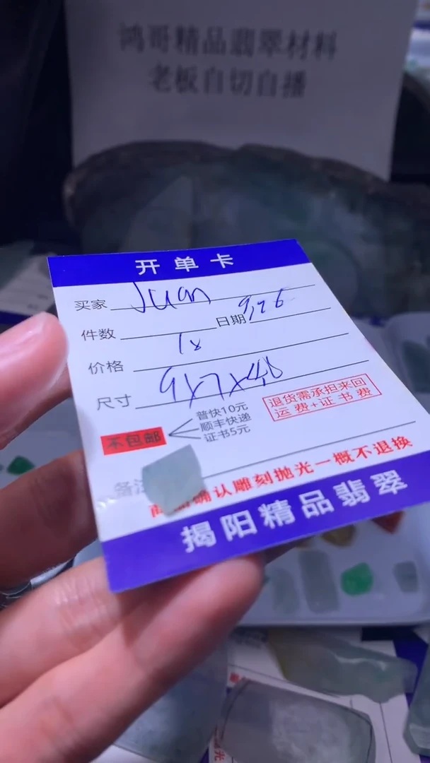 未镶嵌定制翡翠J**n翡翠边角料