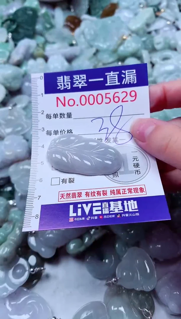 吊坠(不含链)未镶嵌翡翠5629