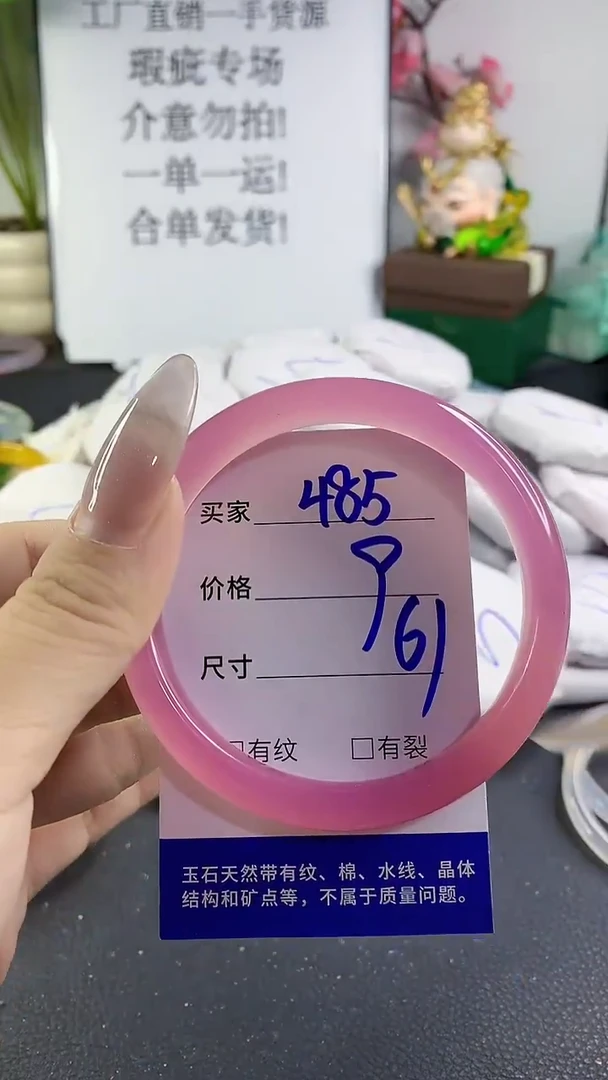 手镯玛瑙/玉髓未镶嵌485