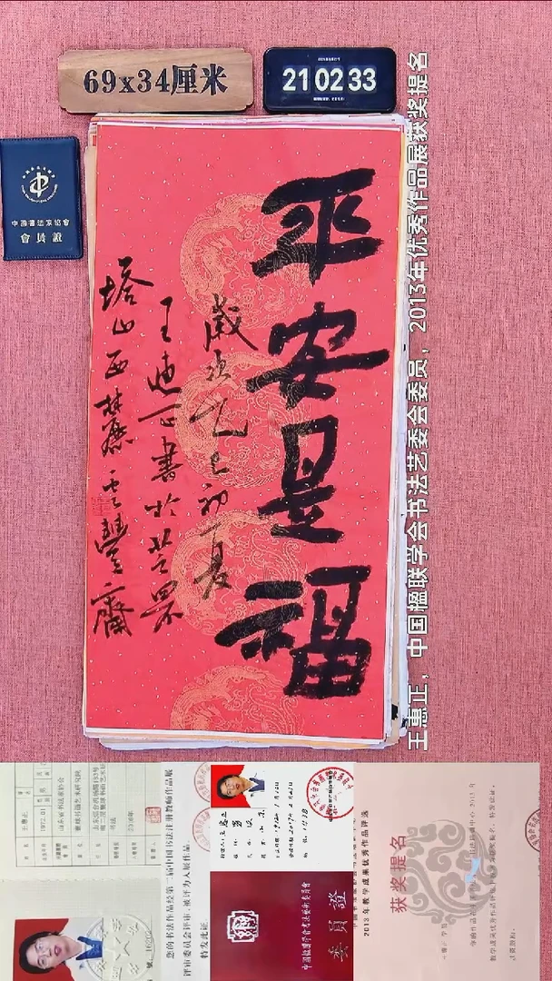 书法172          王老师书法作品