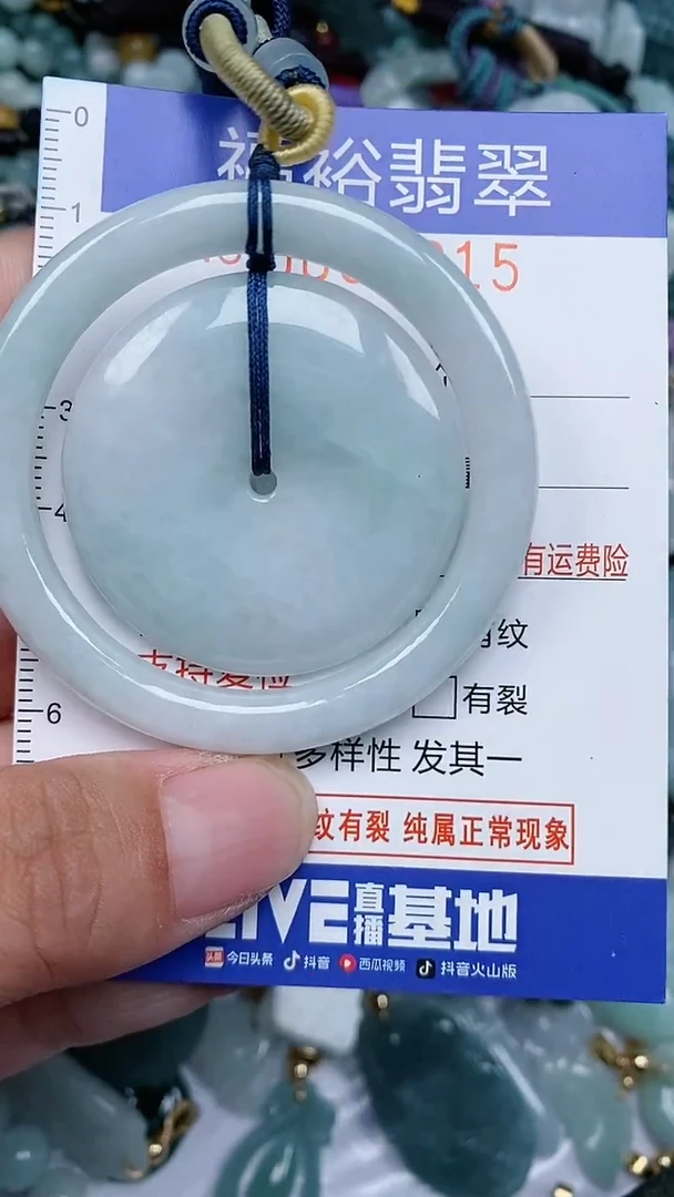 颈饰未镶嵌翡翠...0006215