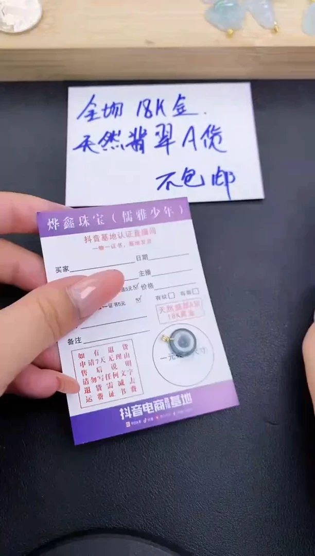 颈饰18K金镶嵌翡翠天然翡翠A货赠皮绳