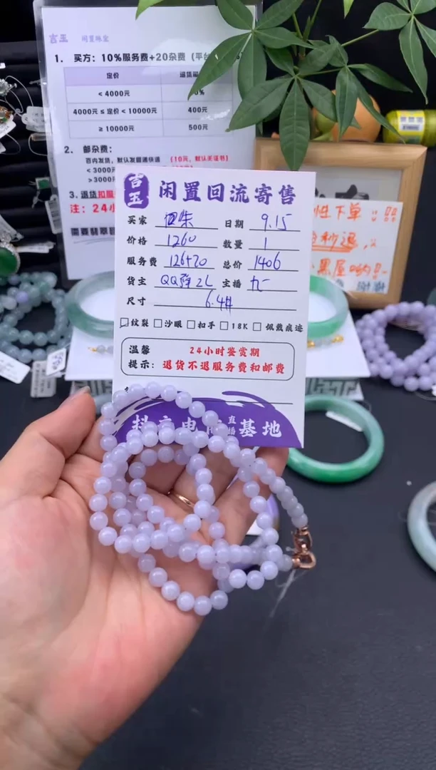 颈饰未镶嵌翡翠朱?珠串