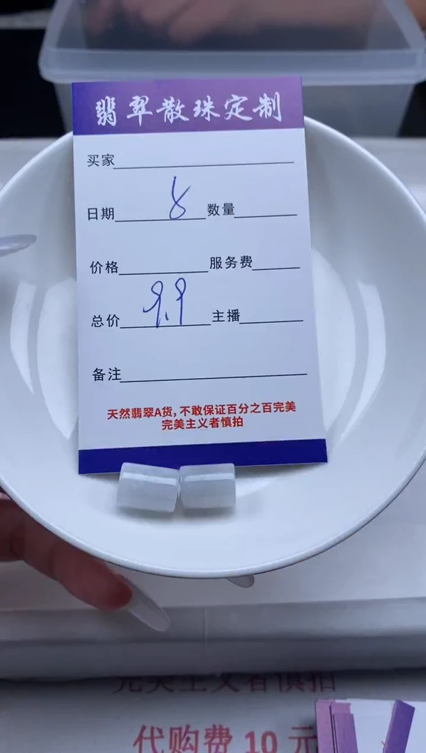 翡翠未镶嵌颈饰贞城散珠批发DIY编制