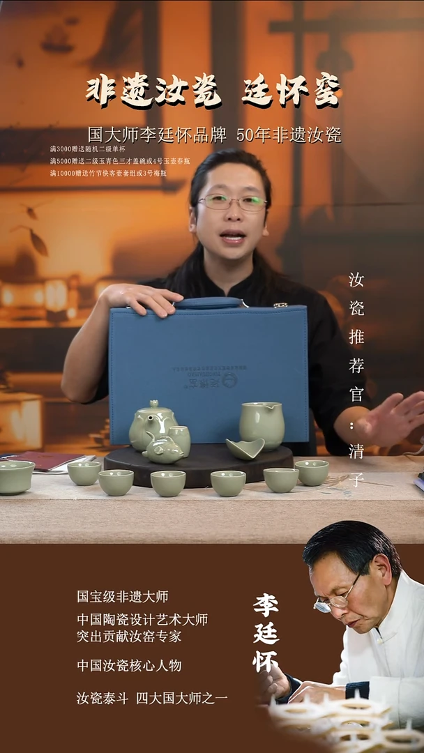 廷怀窑国大师活态瓷连年有余套组