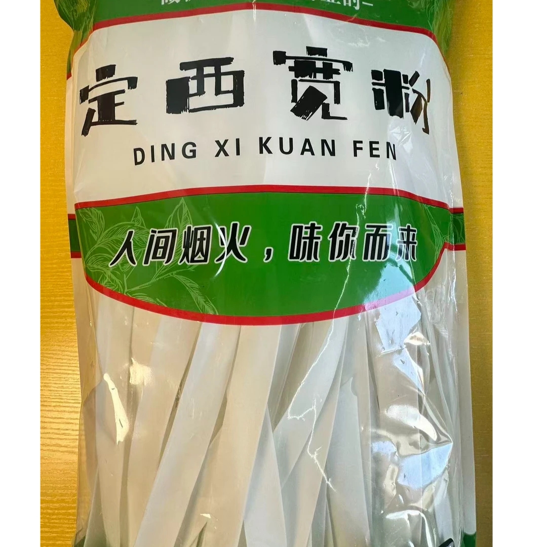 定西特产纯土豆粉条1.5公斤，适合火锅麻辣烫不含木薯粉不加胶