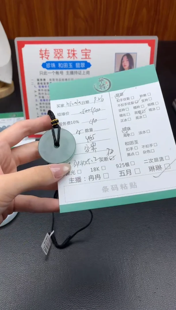 颈饰未镶嵌翡翠n****u挂件