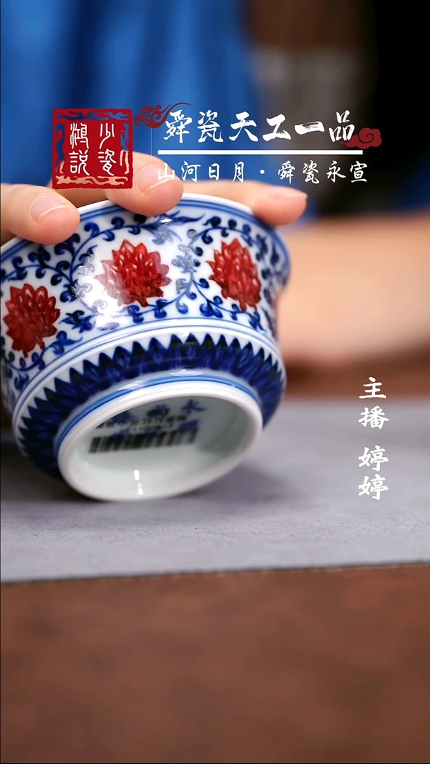 永明尚玩缠枝马蹄杯