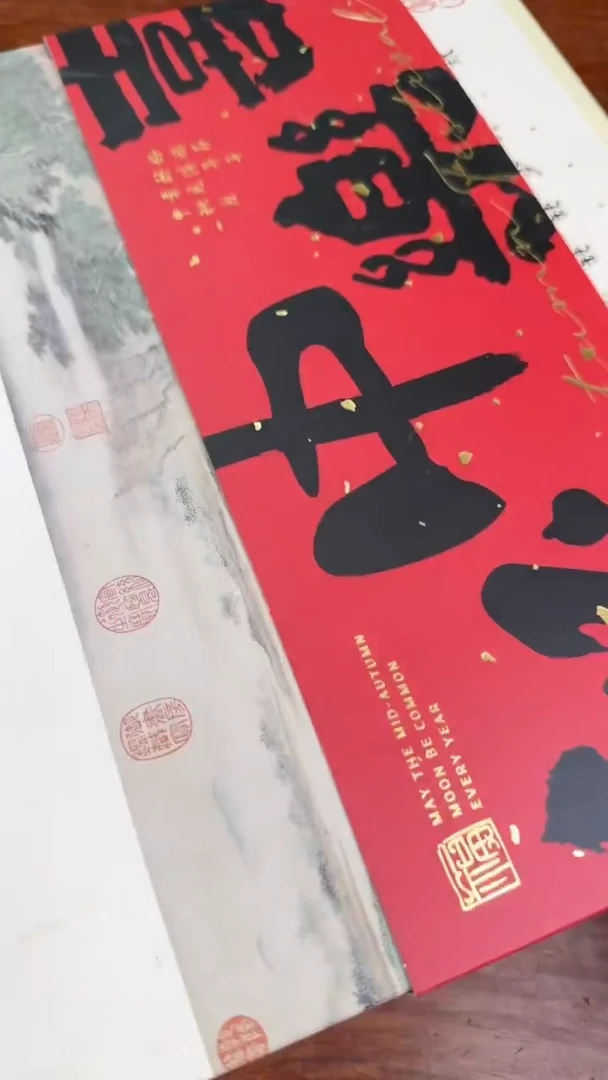 线香39号 中秋快乐 1个