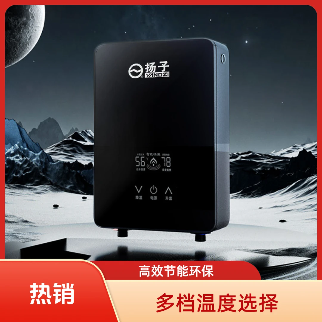 智能恒温随开即热过水热电热水器淋浴洗澡神器恒温热水器速热